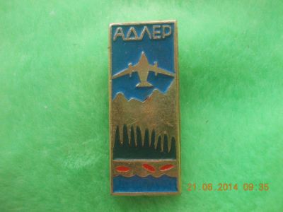 Лот: 4224884. Фото: 1. Значок в Вашу коллекцию. №50. Сувенирные