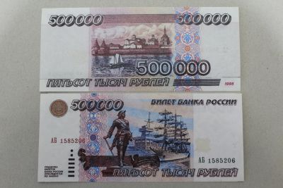 Лот: 25019992. Фото: 1. 500000 рублей 1995 года. Серия... Частные выпуски, копии банкнот
