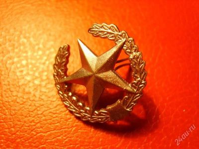 Лот: 1465879. Фото: 1. Петлица звезда 1 шт. Другое (военная атрибутика)