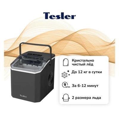 Лот: 25367166. Фото: 1. Льдогенератор Tesler ICM-1203... Другое (бытовая техника)