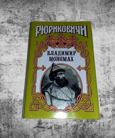 Лот: 15031483. Фото: 1. Андрей Сахаров, Антонин Ладинский... Художественная