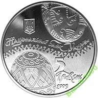 Лот: 3922152. Фото: 1. Украина - 5 гривен 2009 Украинская... Европа