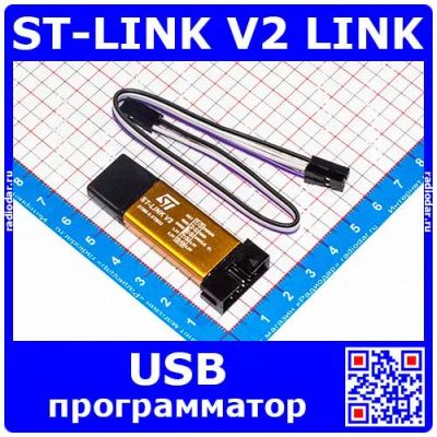 Лот: 24391044. Фото: 1. ST-LINK V2 LINK -USB программатор... Радиолюбительский инструмент