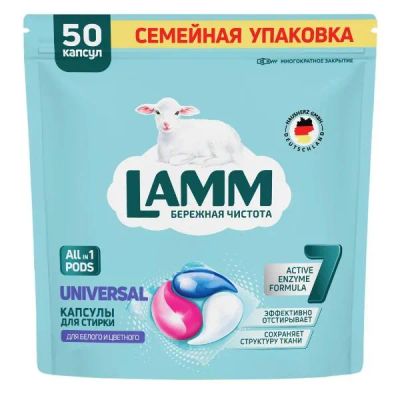 Лот: 25009203. Фото: 1. Капсулы для стирки Lamm Universal... Бытовая химия