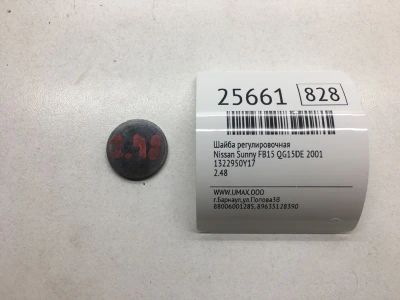 Лот: 20383242. Фото: 1. Шайба регулировочная Nissan Sunny... Другое (автозапчасти)