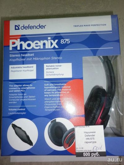 Лот: 9130484. Фото: 1. Наушники Defender HN 875 с микрофоном... Наушники, гарнитуры