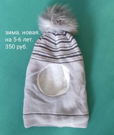 Лот: 19639225. Фото: 1. Шапка шлем. Головные уборы