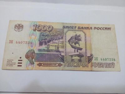 Лот: 11098167. Фото: 1. 1000 рублей Россия, 1995 г. Россия, СССР, страны СНГ