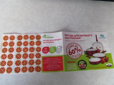 Лот: 3002451. Фото: 1. 3 купона на скидку по акции "Eco... Дисконтные карты