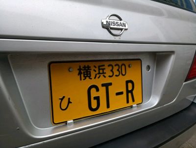 Лот: 14278884. Фото: 1. Японский номер GT-R. Детали тюнинга
