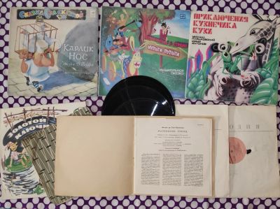 Лот: 24873544. Фото: 1. Пластинки , конверты , одним лотом... Аудиозаписи