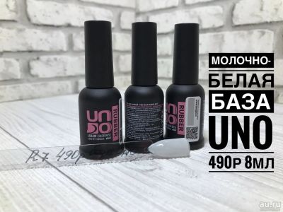 Лот: 14978268. Фото: 1. молочная молочно-белая основа... Лак для ногтей