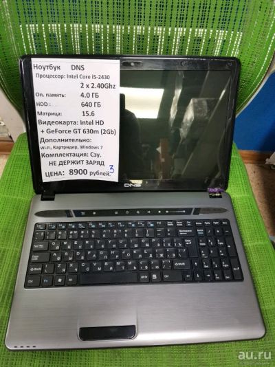 Лот: 16184015. Фото: 1. Ноутбук DNS i5 GF630m - 3 (w). Ноутбуки