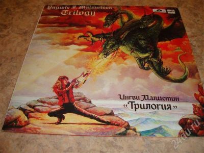 Лот: 239933. Фото: 1. пластинка Ингви Малмстин. Другое (бытовая техника)