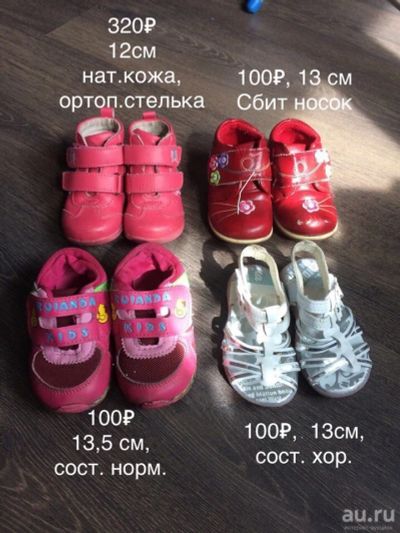 Лот: 13644555. Фото: 1. Обувь для девочки, р. 20-22 (кроссы... Ботинки