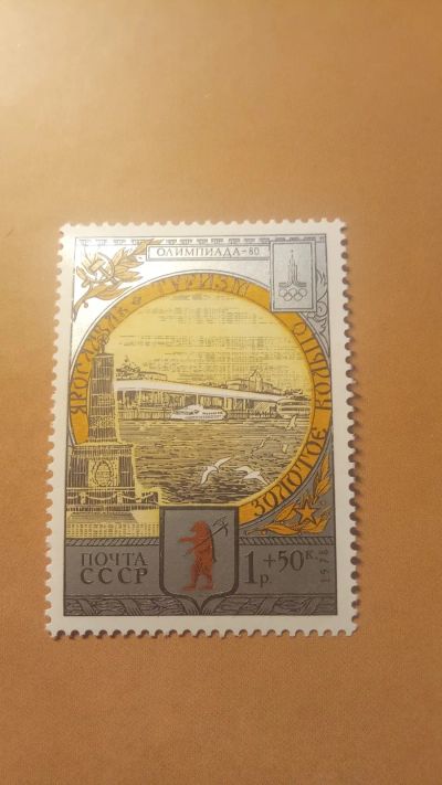 Лот: 24785680. Фото: 1. почтовая марка.Туризм по Золотому... Марки