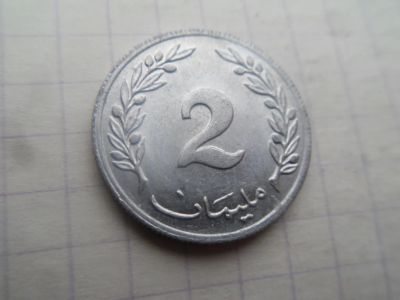 Лот: 22167101. Фото: 1. Тунис 2 миллима 1960. Африка