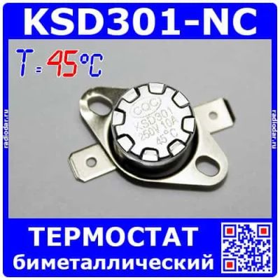 Лот: 24390962. Фото: 1. KSD301NC-45 -термостат нормально... Другое (радиодетали  (электронные компоненты))