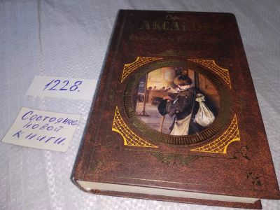 Лот: 18670404. Фото: 1. Аксаков, Сергей Тимофеевич Детские... Художественная