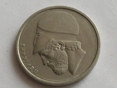 Лот: 7637639. Фото: 1. Монета 20 драхм Греция 1982 портрет... Европа
