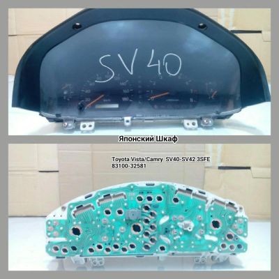 Лот: 8723225. Фото: 1. Комбинация приборов Toyota Camry... Электрооборудование