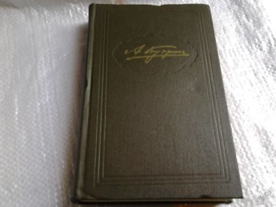 Лот: 5568722. Фото: 1. А. И. Куприн. Повести и рассказы... Художественная