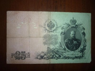 Лот: 9832349. Фото: 1. 25 рублей 1909 г. Россия, СССР, страны СНГ