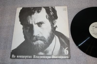 Лот: 19878127. Фото: 1. Пластинка. винил Владимир Высоцкий... Аудиозаписи