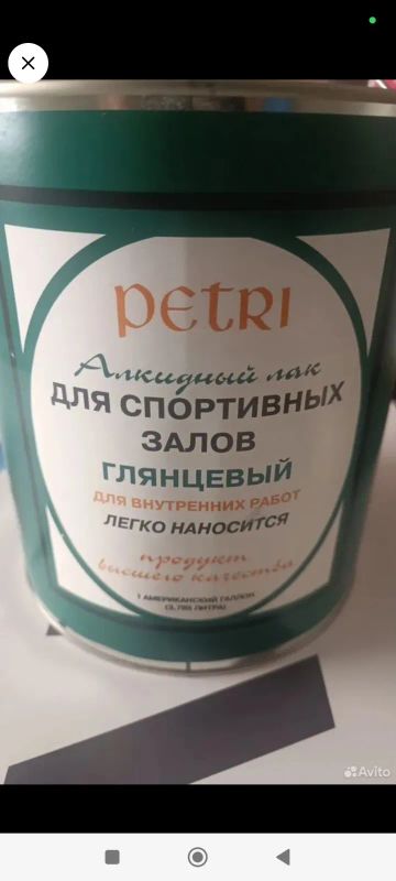 Лот: 25124842. Фото: 1. Лак для спортзалов. Краски, лаки, растворитель