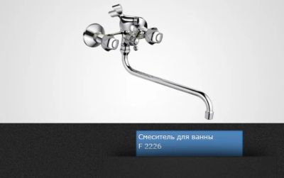 Лот: 6310508. Фото: 1. Смеситель для ванны керамика F2226... Смесители
