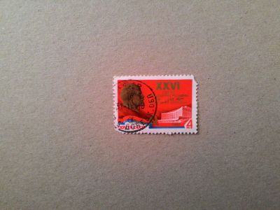 Лот: 14624942. Фото: 1. марка СССР бк 89. Марки