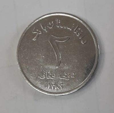 Лот: 21249842. Фото: 1. Монета Афганистан 2 афгани 2004г. Ближний восток