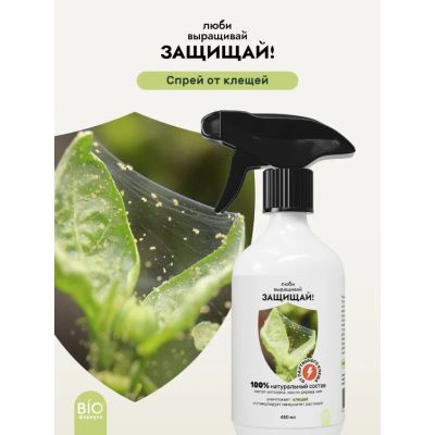 Лот: 25439490. Фото: 1. Инсектицид Защищай!, от клещей... Средства от насекомых и грызунов