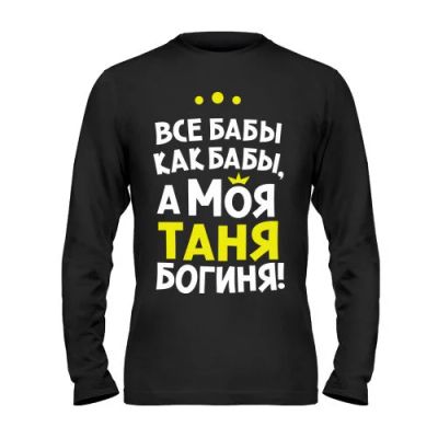 Лот: 9895207. Фото: 1. Стильная Футболка с Длинным Рукавом... Футболки, поло