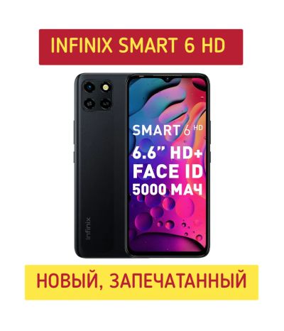 Лот: 20501258. Фото: 1. НОВЫЙ Смартфон Infinix Smart 6... Смартфоны