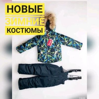 Лот: 14481256. Фото: 1. Новый зимний костюм р128. Верхняя одежда