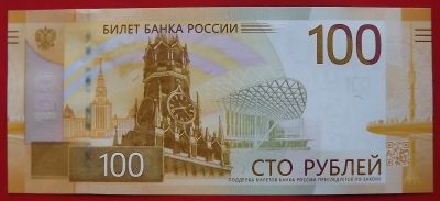 Лот: 24847525. Фото: 1. (№893/1Б50) 100 рублей 2022 (Россия... Россия, СССР, страны СНГ