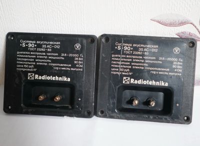 Лот: 24922297. Фото: 1. Клемники Radiotehnika S-90. Пассивные акустические системы