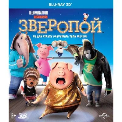 Лот: 24541832. Фото: 1. Blu-ray диск ND Play Зверопой. CD, DVD, BluRay