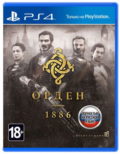 Лот: 8718979. Фото: 1. Орден 1886. обмен на другую игру. Игры для консолей