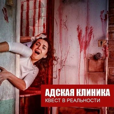 Лот: 14925339. Фото: 1. готовый бизнес хоррор квест. Другое (готовый бизнес)
