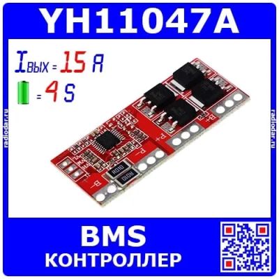 Лот: 19977375. Фото: 1. BMS модуль защиты Li-Ion аккумуляторов... Другое (радиодетали  (электронные компоненты))