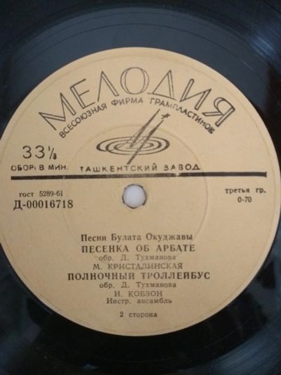 Лот: 15859827. Фото: 1. виниловая плстинка. Аудиозаписи