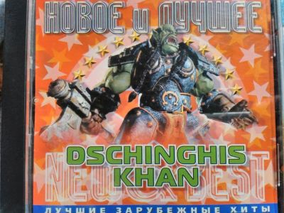 Лот: 11643270. Фото: 1. Dschinghis Khan - best. Аудиозаписи