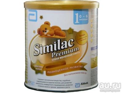 Лот: 8677720. Фото: 1. симилак премиум 1. Детское питание
