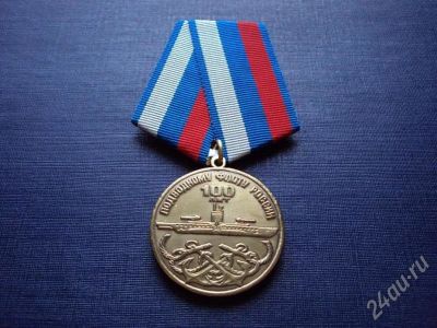Лот: 463858. Фото: 1. (медали на колодке) 100 лет подводному... Памятные медали