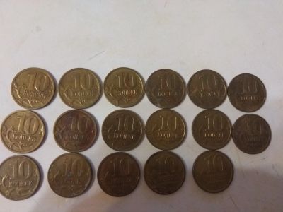 Лот: 18629808. Фото: 1. Монета 10 копеек 2005 год ммд. Россия после 1991 года