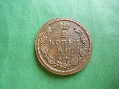 Лот: 25605072. Фото: 1. 2 копейки 1818 г. КМ ДБ. Россия до 1917 года