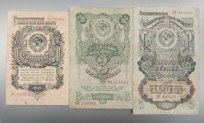 Лот: 15769254. Фото: 1. 1, 3, 5 рублей 1947 год. Ссср... Другое (значки, медали, жетоны)