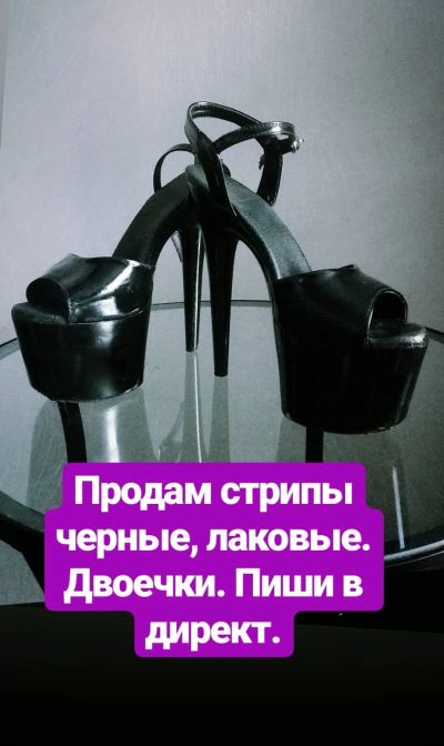 Лот: 14343807. Фото: 1. Стрипы туфли для полдэнс poledance. Ботинки, полуботинки